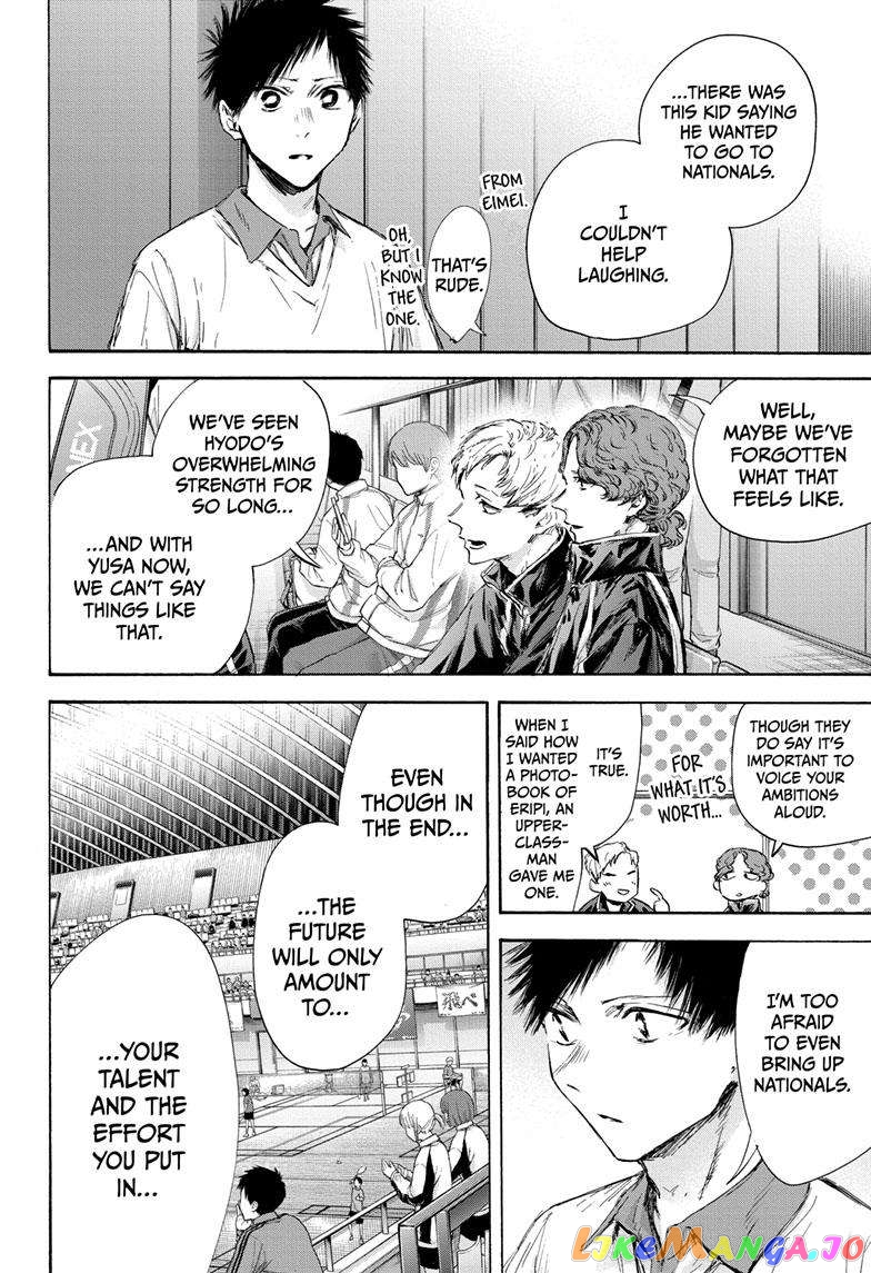 Blue Box, Chapter 116 image 11